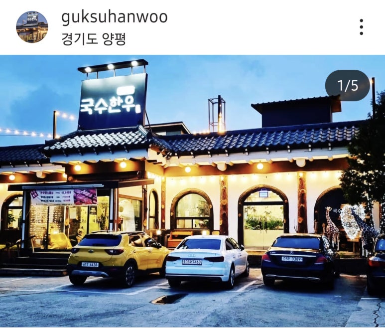 연꽃마을한우 이미지