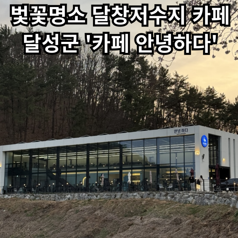 안녕하다 베이커리 이미지