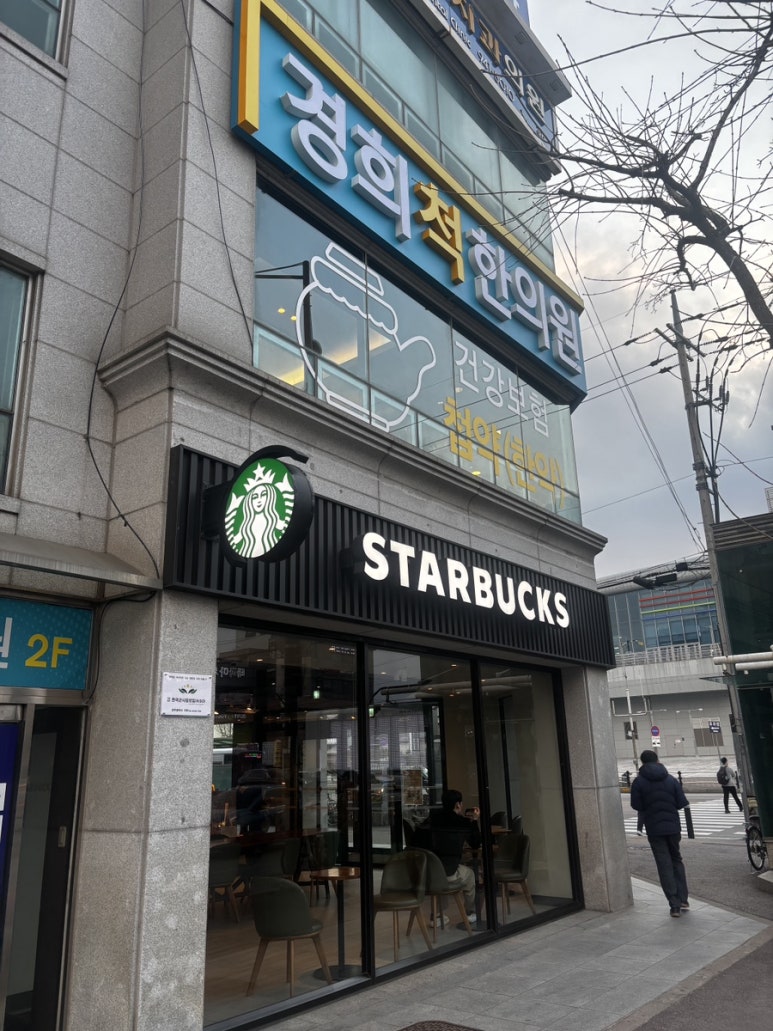 경희척한의원 이미지