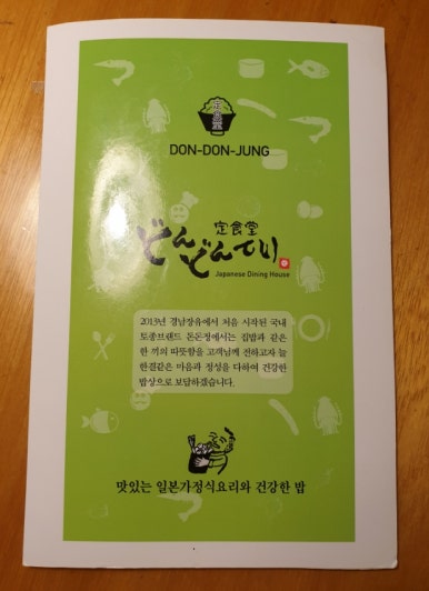 돈돈정판교아브뉴프랑점 이미지