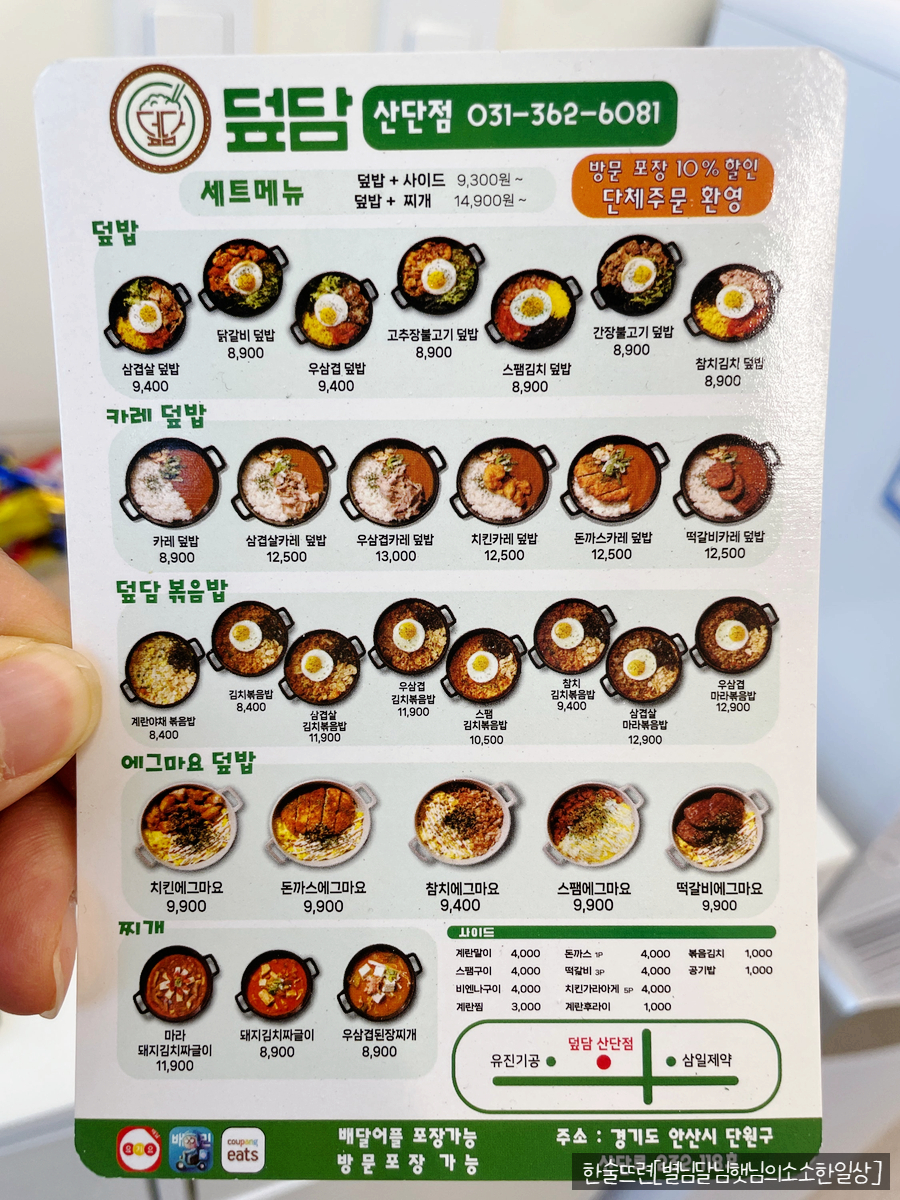 담:다 이미지