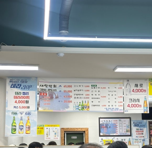 백김치새싹막회우아 이미지