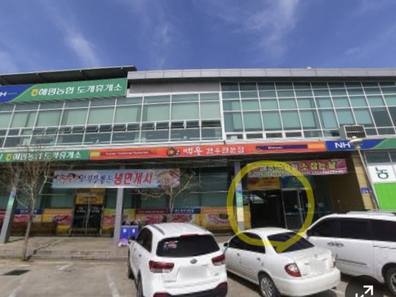금오산맥우 이미지