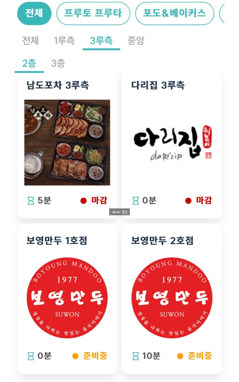 야구장분식 이미지