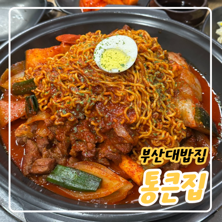 통큰집 이미지