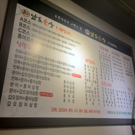 남도술상 이미지