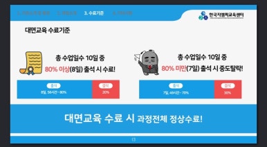 한국지엠피교육센터 이미지