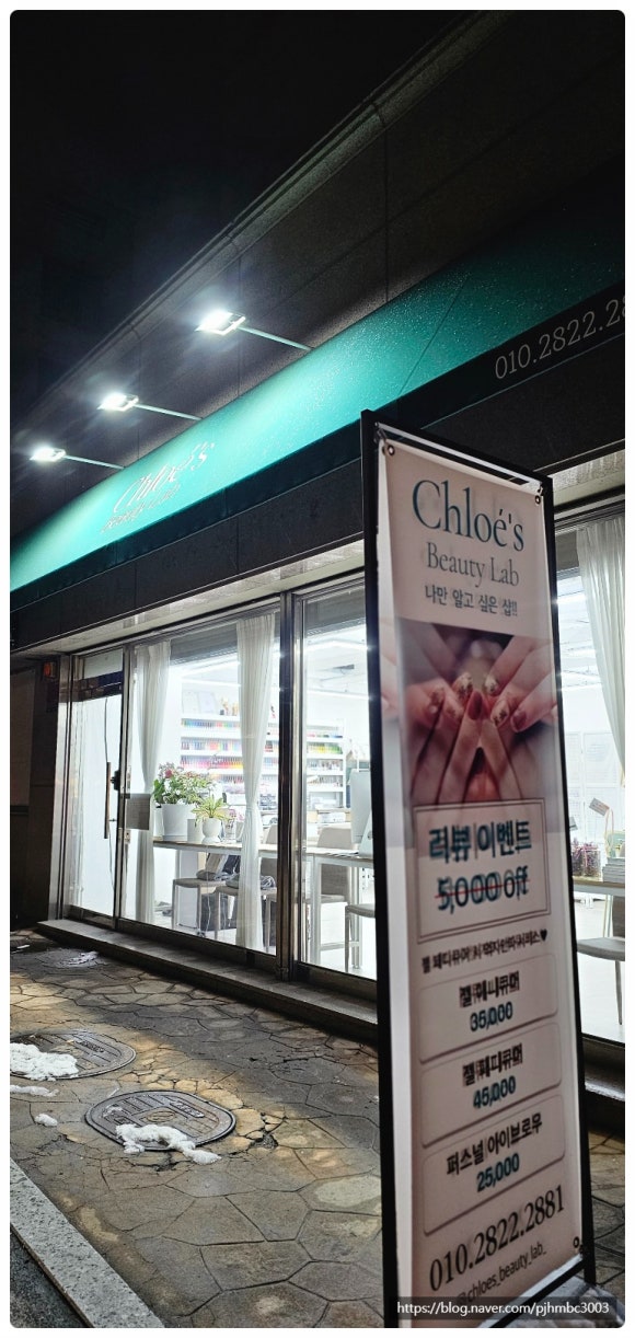 클로이스 뷰티랩 이미지