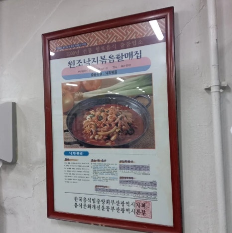 부산할매낙지식당 이미지