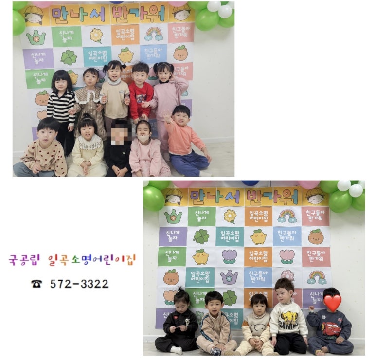 소명어린이집 이미지