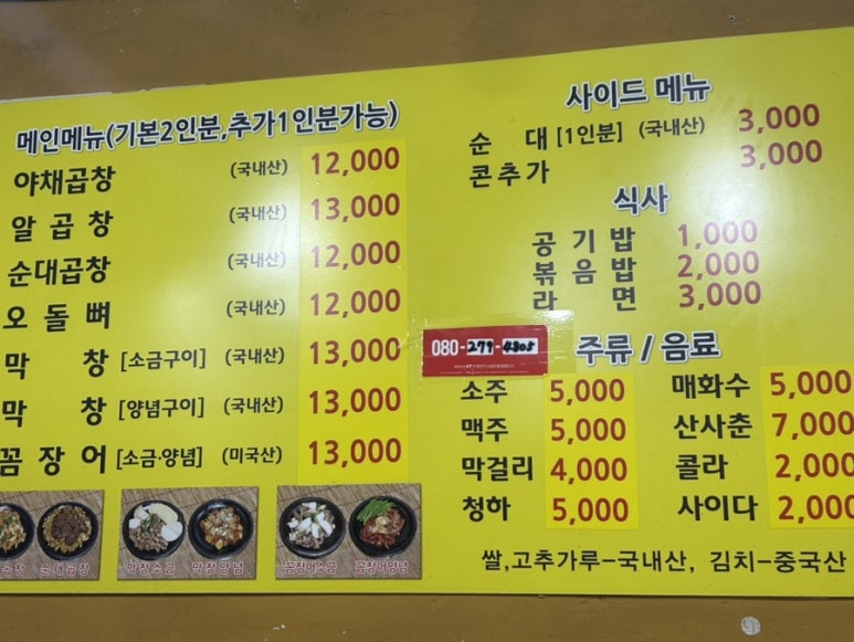 난이네곱창 이미지