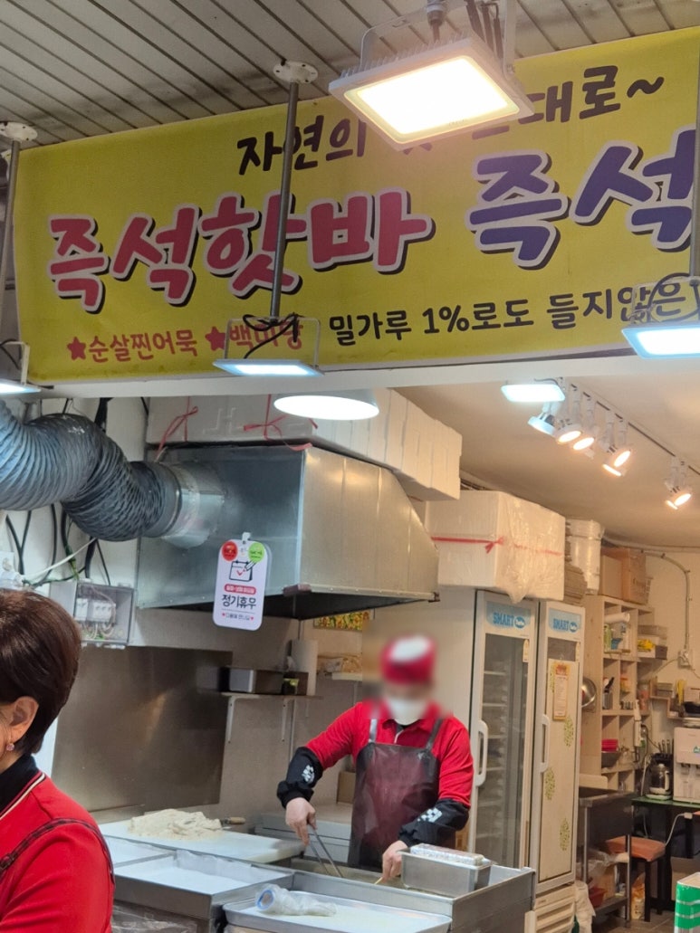 핫바신랑어묵각시 사진 5