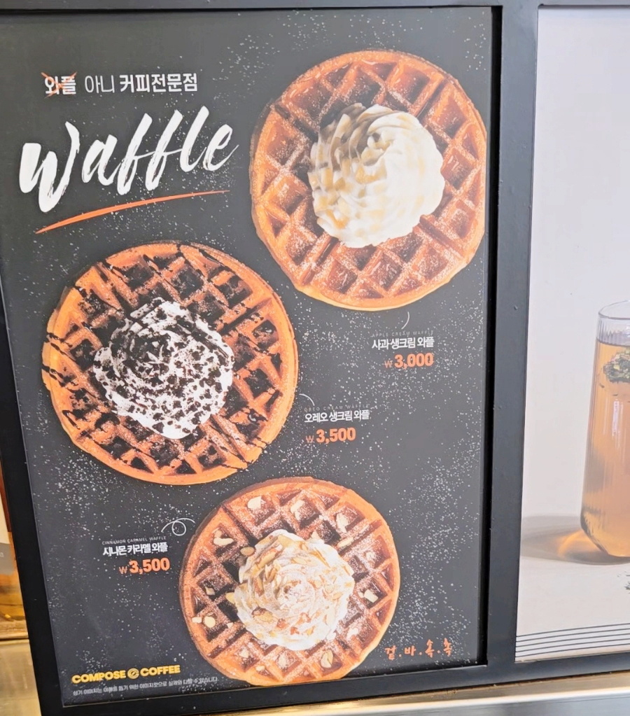 컴포즈커피인천검단 이미지