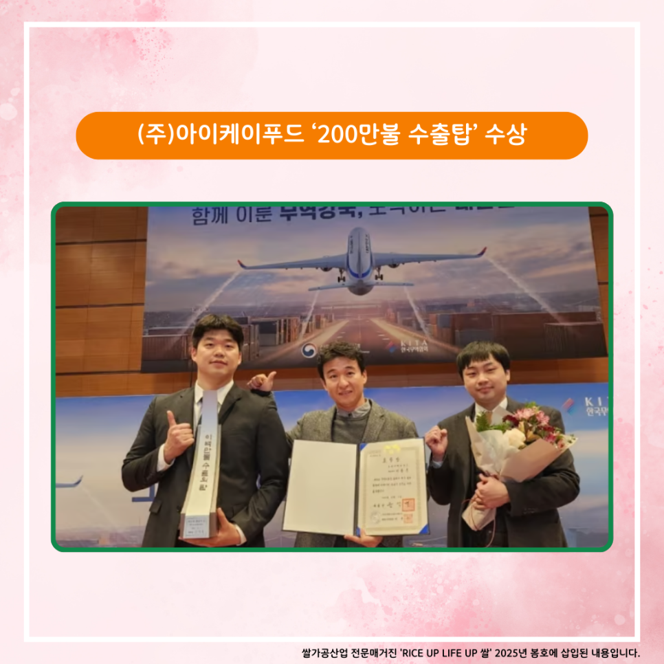 아이케이플러스 이미지