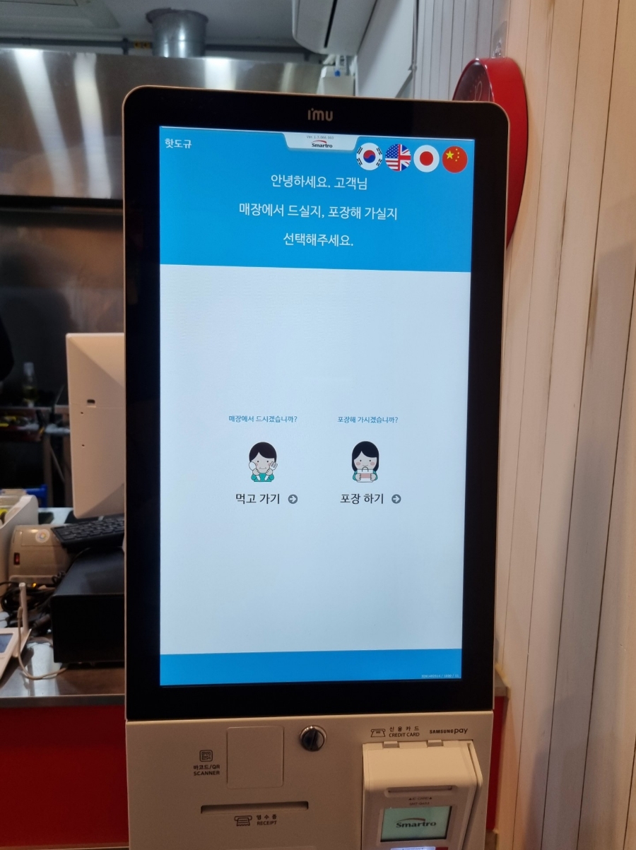 핫도규 이미지