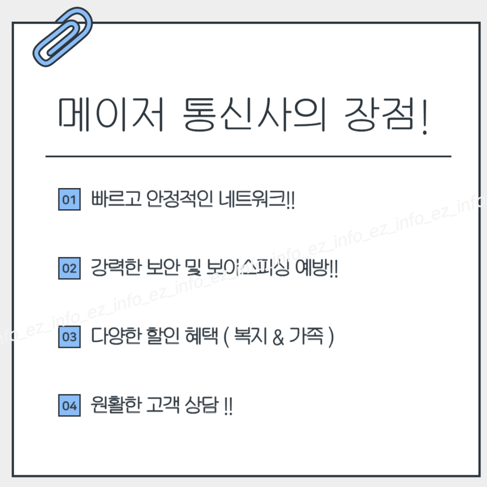 메이저폰 이미지