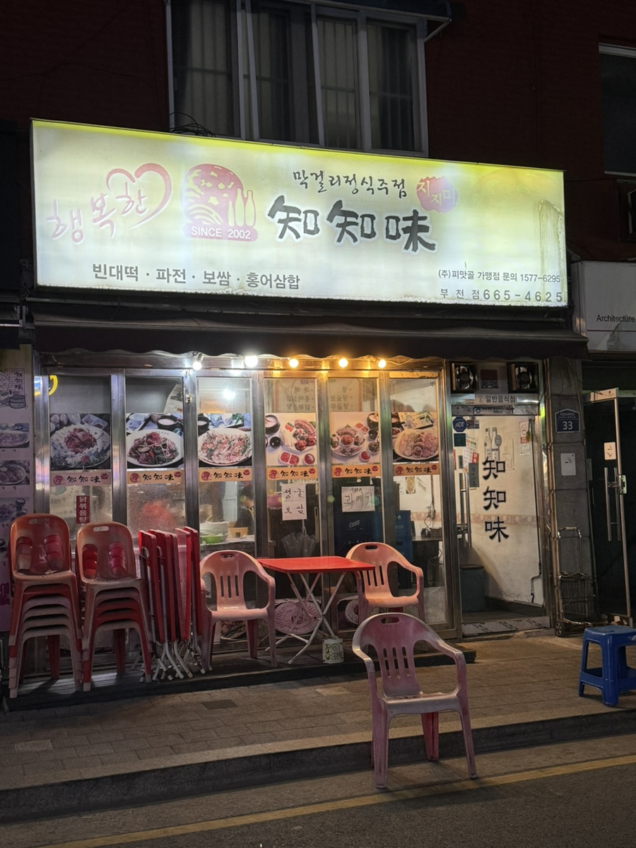 행복한지짐이 사진 7