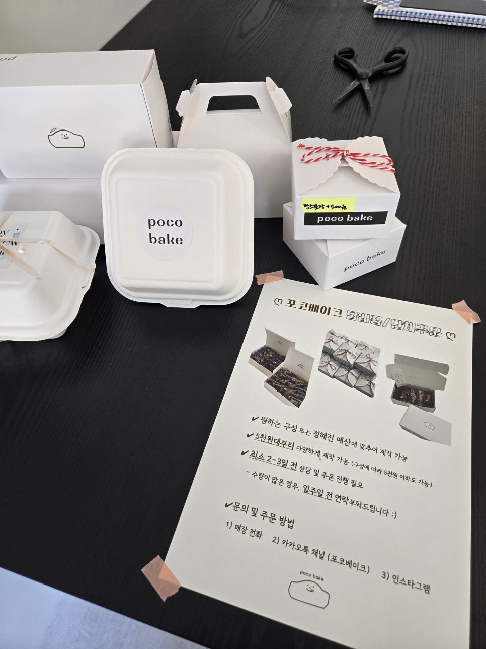 포코베이크 이미지