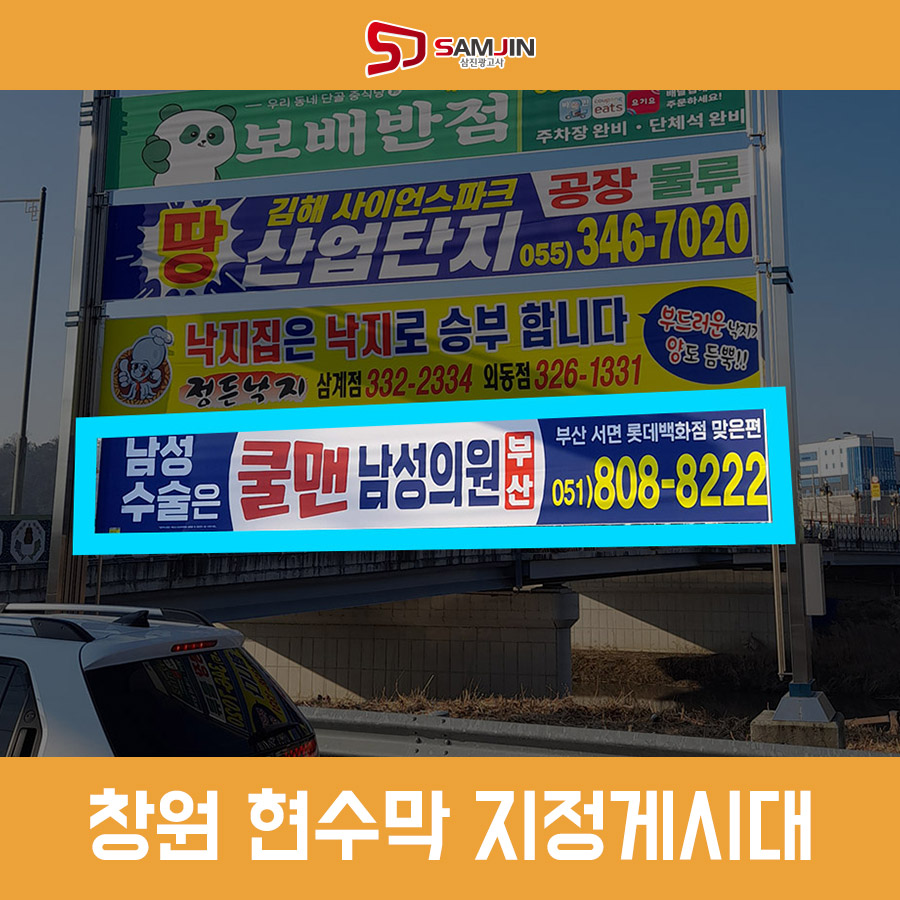 광고기획김해실사 이미지
