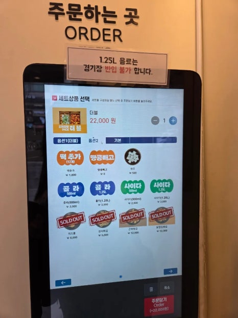 가마로강정 북수원점 이미지