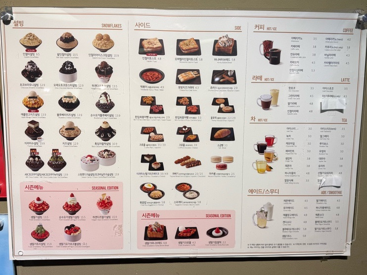 설빙진해 이미지