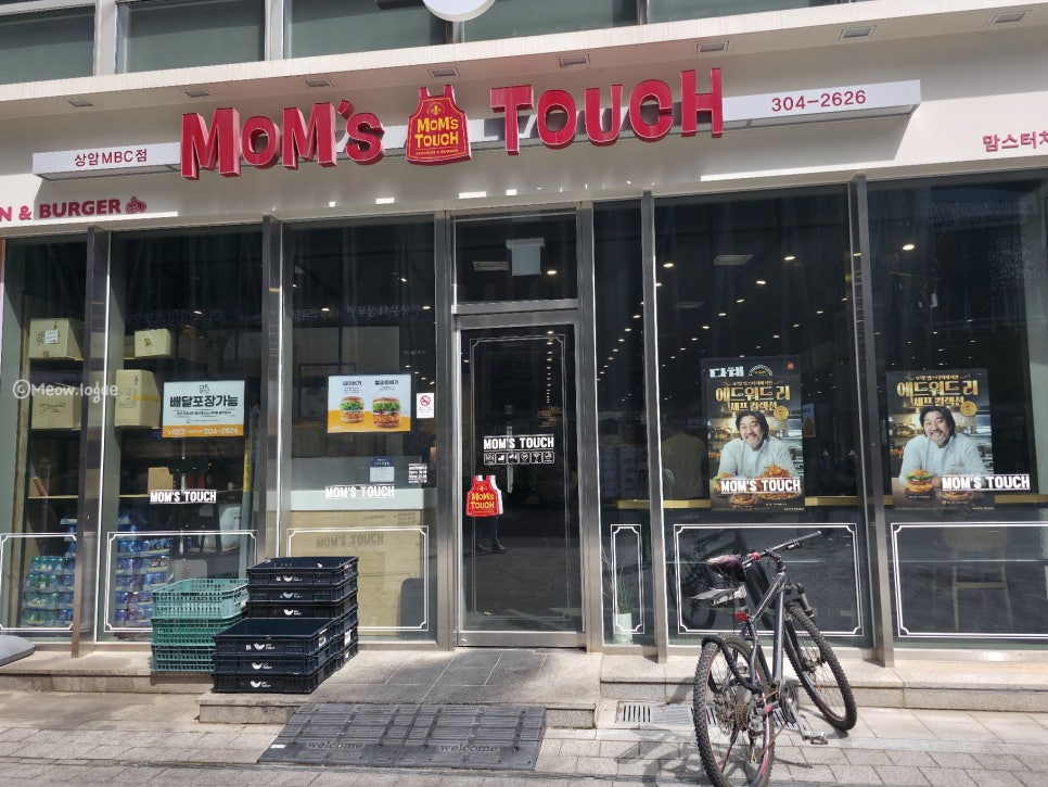 맘스터치상암MBC점 이미지
