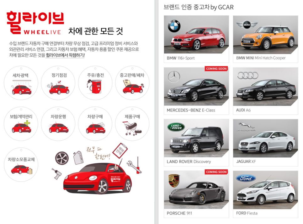 휠라이프 이미지
