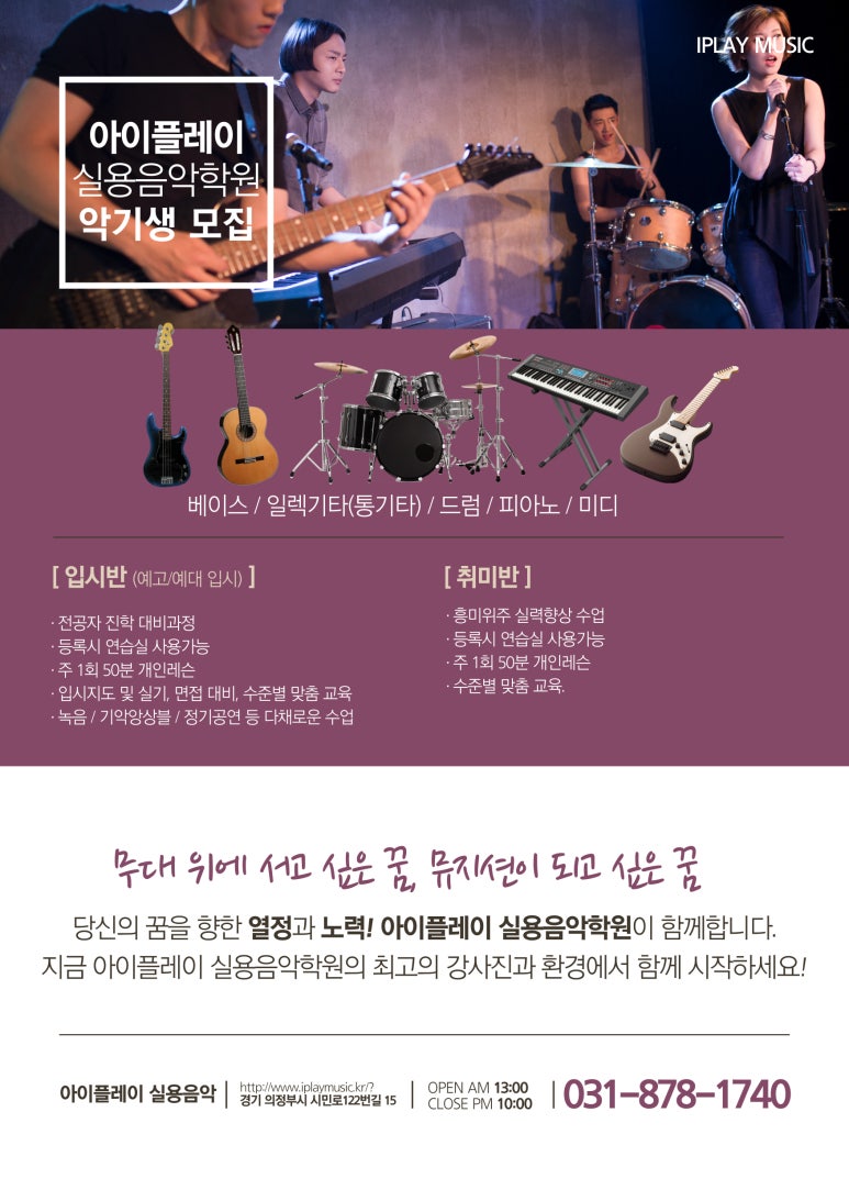 아이플레이뮤직 이미지