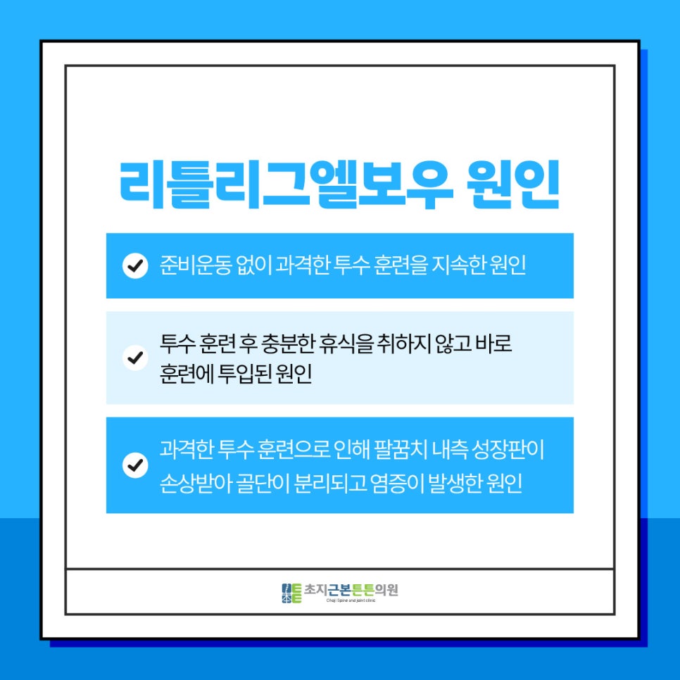 초지근본튼튼의원 이미지