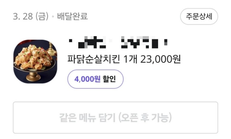 자담치킨군포당동점 이미지