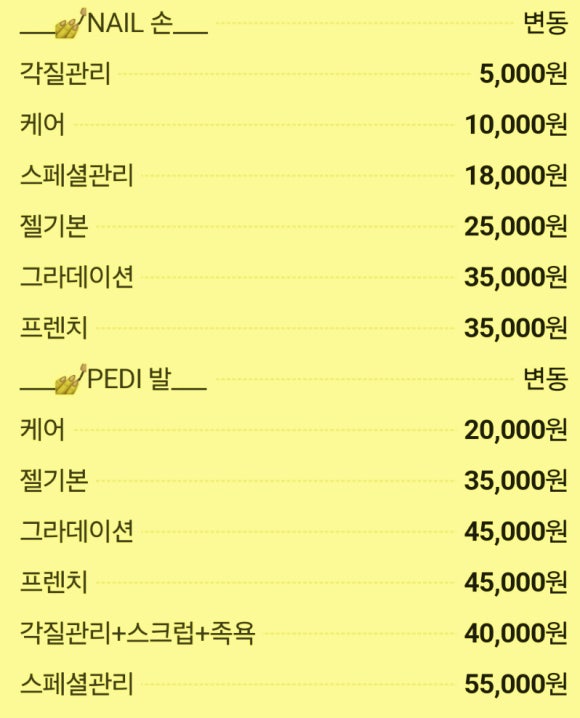 미인네일 이미지
