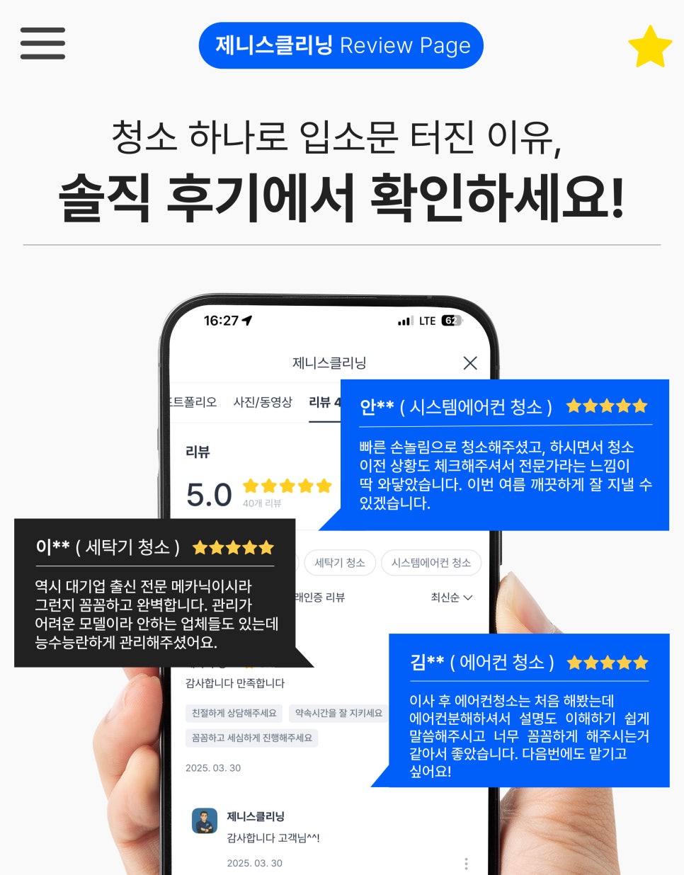 제니스클리닝 이미지