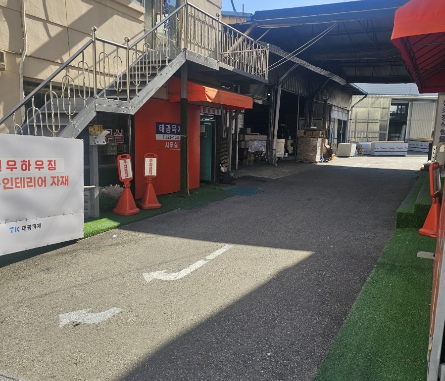 태광건축자재 이미지