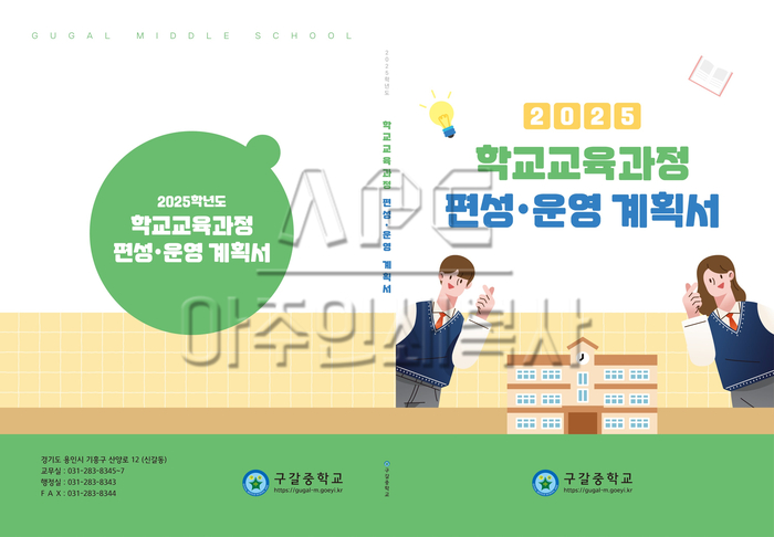 구갈중학교 이미지