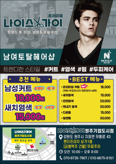 나이스가위 이미지