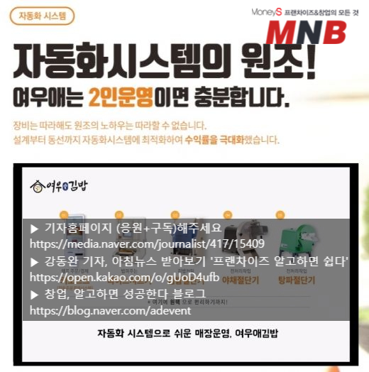 여우애김밥 이미지