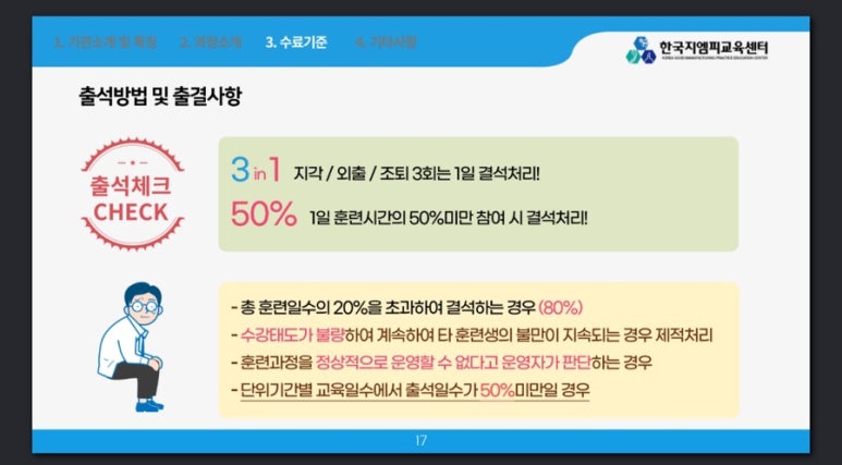 한국지엠피교육센터 이미지