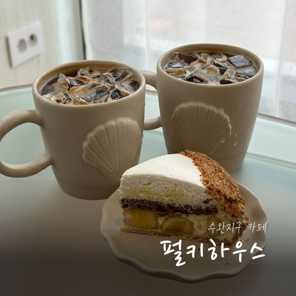 펄키하우스 이미지