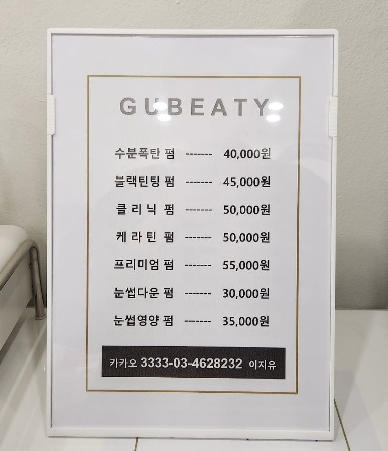 지유뷰티 이미지