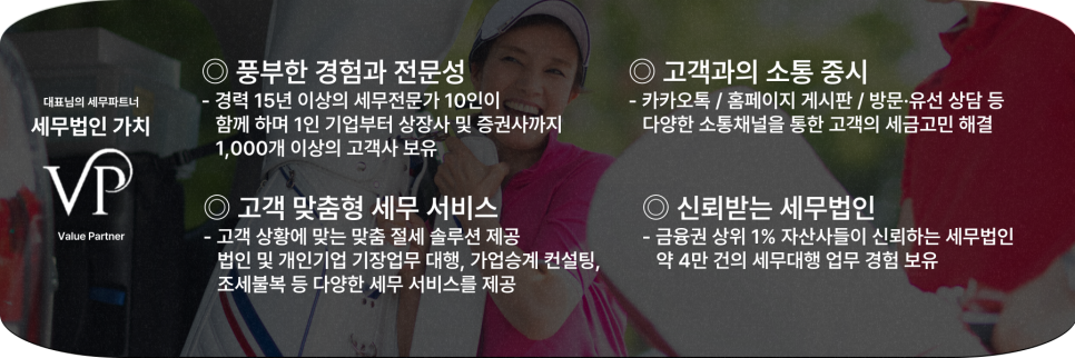 파트너직업소개소 이미지