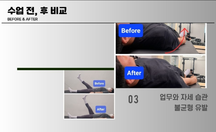 목동PT힐링인피티 이미지