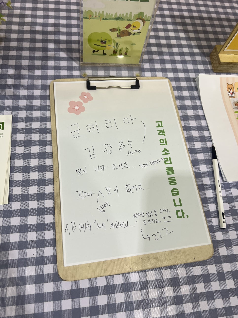 (주)산에들에 이미지
