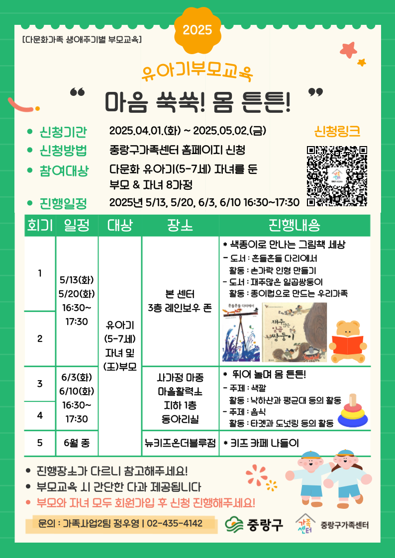 몸튼튼 이미지