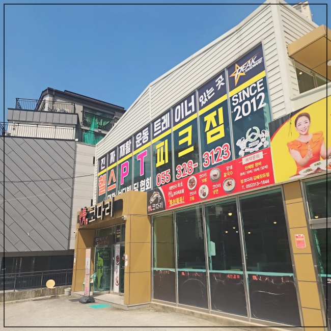 퍼스널짐 이미지