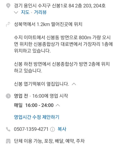 향미떡볶이 이미지