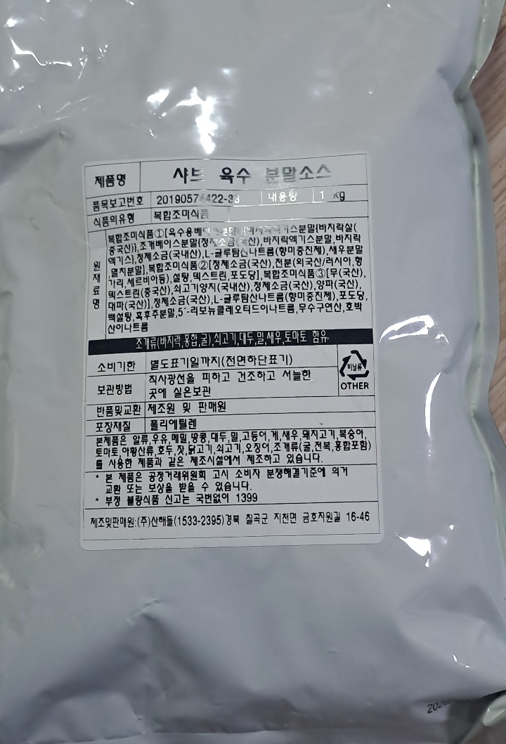 산해들 이미지