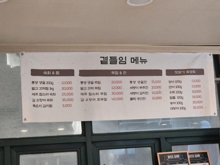 오페라생선구이 이미지
