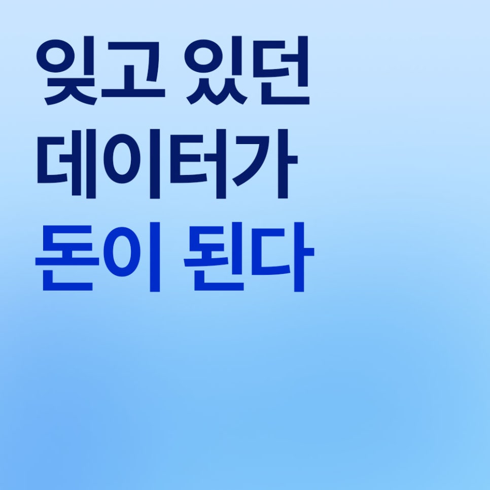 마이디(MY-D) 이미지