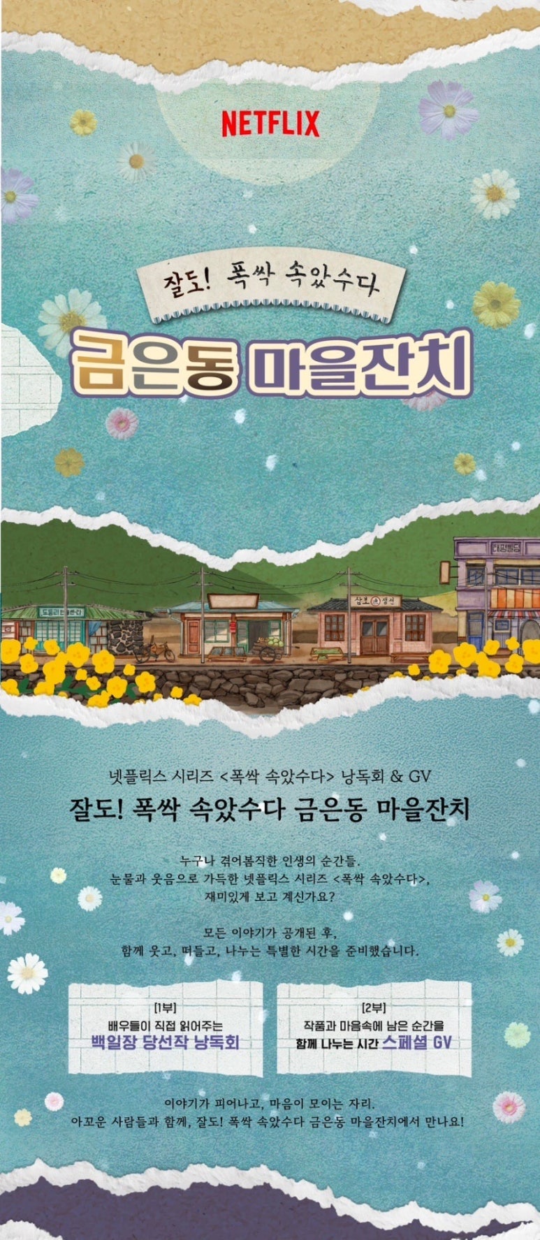 금은동 이미지
