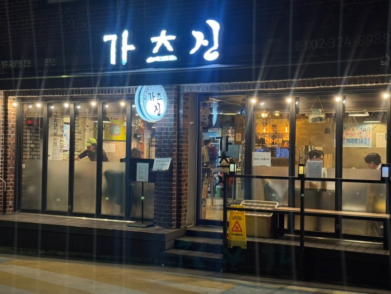 가츠신 이미지